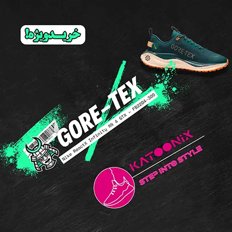 gortex react infinity - katoonix