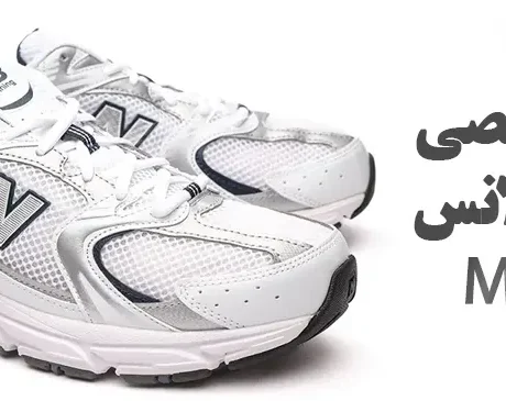 بررسی تخصصی کتونی نیوبالانس 530 - کتونیکس